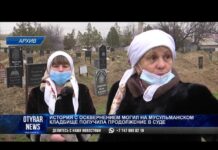 Смотрителя кладбища, который стирал фото с плит, судили в Шымкенте