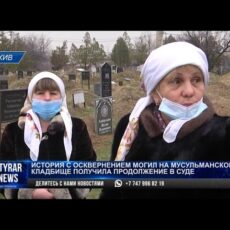 Смотрителя кладбища, который стирал фото с плит, судили в Шымкенте