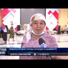 Ярмарка ко дню города проходит в Шымкенте: Цены ниже рыночных