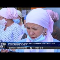 Сайрамцы вместо социальной помощи оказались в долговой яме
