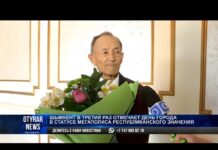 В Шымкенте чествовали граждан, внесших значительный вклад в развитие города