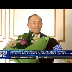 В Шымкенте чествовали граждан, внесших значительный вклад в развитие города