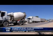 Длинные очереди и талоны: Почему в Шымкенте возник дефицит дизельного топлива