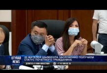 Сегодня на внеочередной пятой сессии маслихата города Шымкент принято решение о присвоении звания «Почетный гражданин города Шымкент»