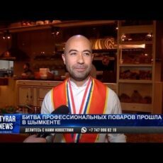 Битва профессиональных поваров прошла в Шымкенте