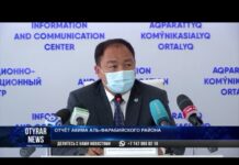Аким Аль-Фарабийского района отчитался за проделанную работу