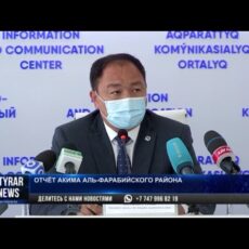 Аким Аль-Фарабийского района отчитался за проделанную работу