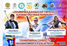 3 Олимпийские лицензии по спортивной стрельбе принадлежат Шымкенту спортсмены