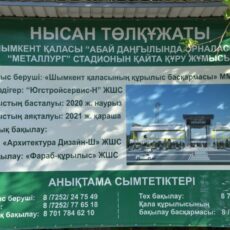 Как изменится стадион «Металлург» после ремонта стадион "Металлург"