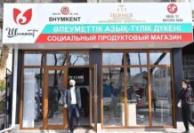 В Шымкенте возрождают социальные магазины социальный магазин