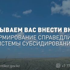 Субсидирование: Куда обращаться сельхозпроизводителям