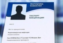 Медики Казыгурта подделали паспорта вакцинации паспорт вакцинации