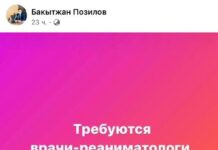 В Шымкенте на зарплату в 1 миллион ищут врачей-реаниматологов