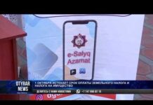 1 октября истекает срок оплаты земельного налога и налога на имущество E-salyq-Azamat
