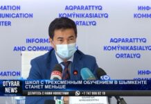 Школ с трехсменным обучением в Шымкенте станет меньше