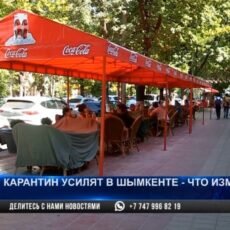 Что изменится в Шымкенте со 2 августа после ужесточения карантина
