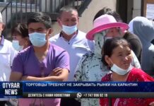 Торговцы требуют не закрывать рынки на карантин в Шымкенте