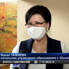 90 процентов учителей Шымкента сделали прививку от коронавируса