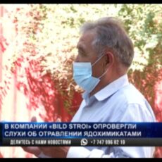 В компании «Build stroi» опровергли слухи об отравлении ядохимикатами