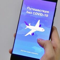 Россия изменила правила въезда для казахстанцев Путешествую без COVID-19»