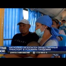 На сколько безопасен общественный транспорт в условиях пандемии