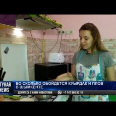 Дорого-богато: Борщ, плов, кауырдак в Шымкенте перешли в разряд деликатесов