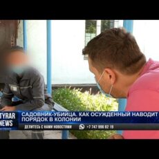 Осужденный за убийство выращивает цветы в колонии строгого режима
