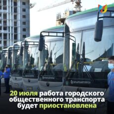 20 июля в Шымкенте общественный транспорт на линии не выйдет транспорт
