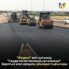Из-за строительства подъездного пути к аэропорту Шымкента будет ограничено движение транспорта ремонт дороги