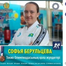 Студентка ЮКГУ им. М. Ауэзова София Берульцева завоевала бронзовую медаль