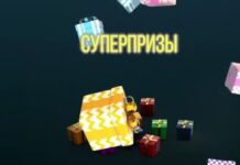 Прими участие в праздничном марафоне ТК «Отырар» 30 августа — Получи приз!