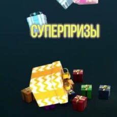 Прими участие в праздничном марафоне ТК «Отырар» 30 августа — Получи приз!