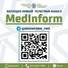 Запущен новый информационный канал по ОСМС телеграм-канал