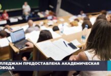 Колледжам в РК предоставлена академическая свобода