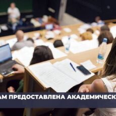 Колледжам в РК предоставлена академическая свобода