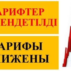 В четырех мкр Шымкента снижен тариф на услуги водоснабжения