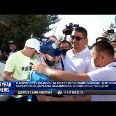 В аэропорту Шымкента встретили олимпийских чемпионов-каратистов Дархана Асадилова и Софью Берульцеву