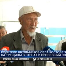 Родители школьников села Костобе жалуются на трещины в стенах и просевший пол