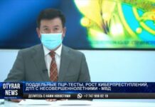 В Казахстане продолжаются облавы на медиков, которые подделывают ПЦР-тесты и паспорта вакцинации