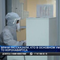 С начала года в Шымкенте от КВИ скончались 819 человек
