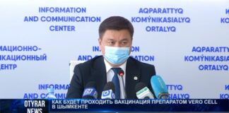 Как будет проходить вакцинация препаратом Vero cell в Шымкенте