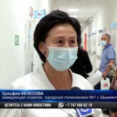 Как онлайн сменить поликлинику в Шымкенте