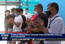 Evrika подарила своим покупателям новые автомобили