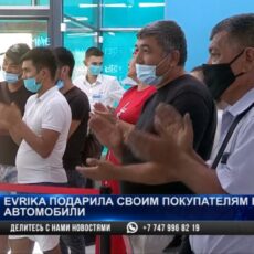 Evrika подарила своим покупателям новые автомобили