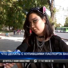 Что делать с купившими паспорта вакцинации