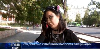 Что делать с купившими паспорта вакцинации