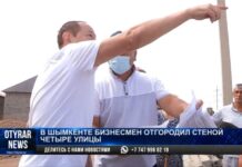 Тупиковая ситуация: В Шымкенте бизнесмен отгородил стеной четыре улицы