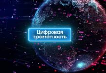 ALMA TV и NGS приглашают на бесплатный онлайн-курс повышения Digital-грамотности