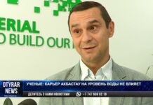 Ученые: Карьер Акбастау на уровень воды не влияет
