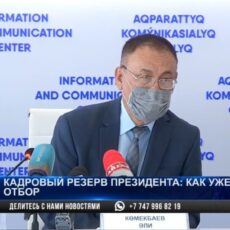 Кадровый резерв президента: Как ужесточили отбор